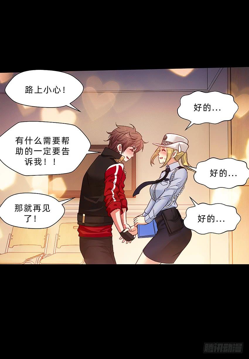 《我老婆是鬼王》禽兽！放开那个女警！ 第27页