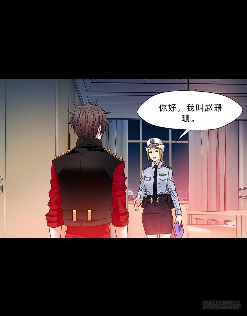 《我老婆是鬼王》禽兽！放开那个女警！ 第14页