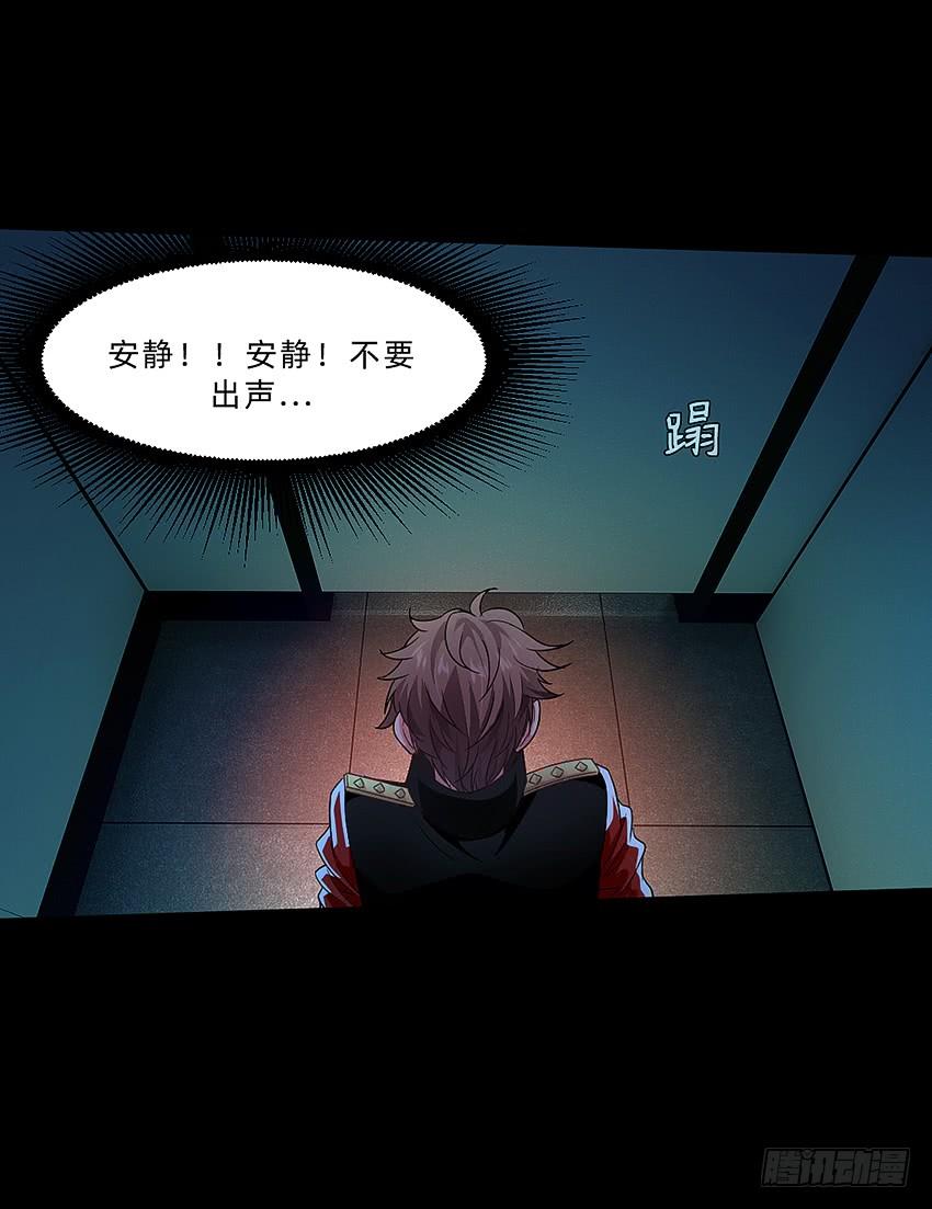 《我老婆是鬼王》厕所惊魂！ 第22页