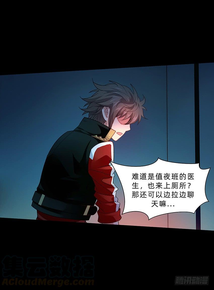 《我老婆是鬼王》厕所惊魂！ 第21页