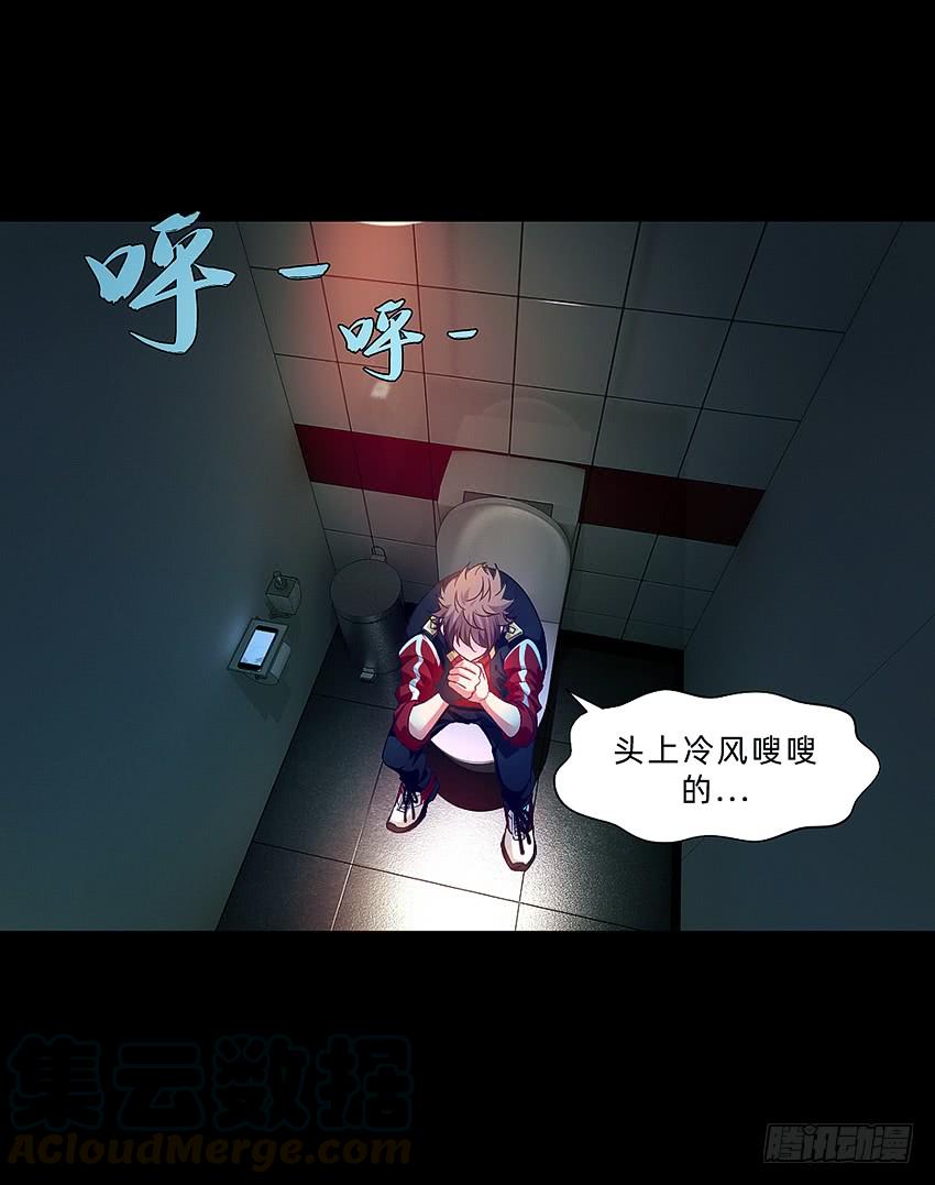 《我老婆是鬼王》厕所惊魂！ 第17页