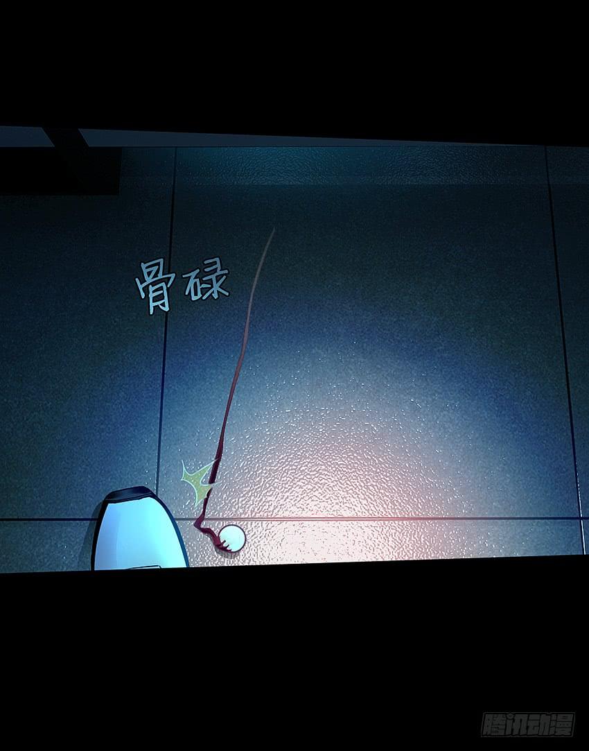 《我老婆是鬼王》厕所惊魂！ 第32页