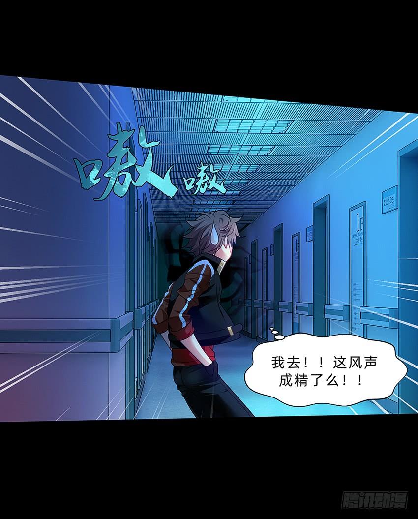 《我老婆是鬼王》厕所惊魂！ 第10页