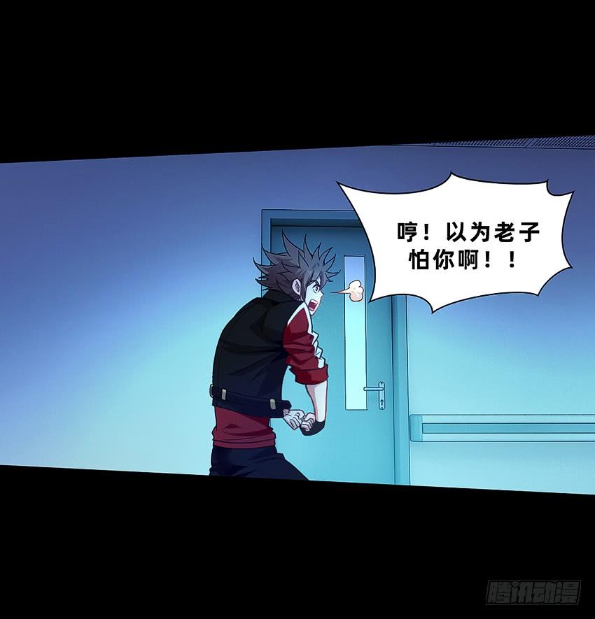 《我老婆是鬼王》厕所惊魂！ 第12页