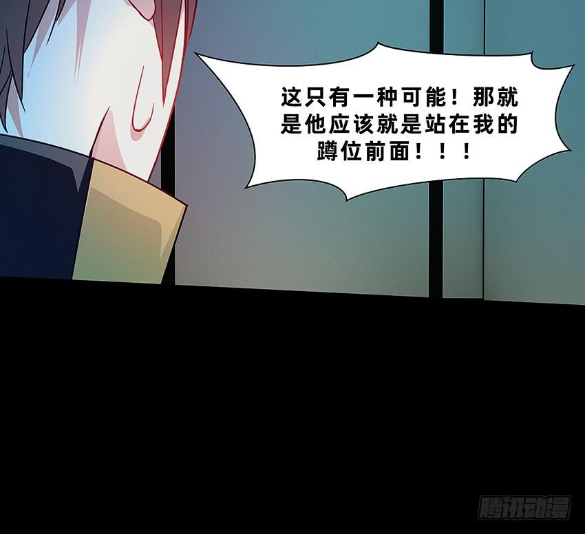 《我老婆是鬼王》厕所惊魂！ 第28页