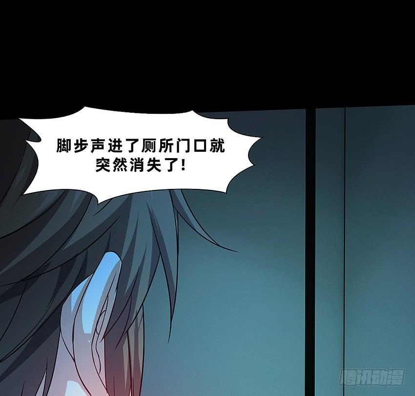 《我老婆是鬼王》厕所惊魂！ 第27页