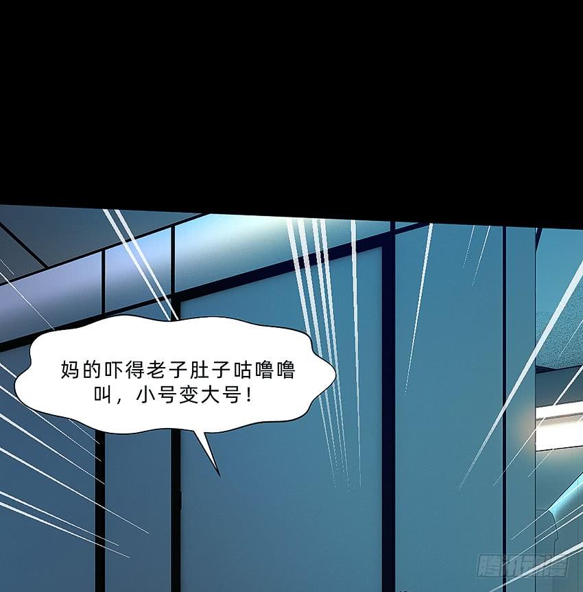《我老婆是鬼王》厕所惊魂！ 第14页