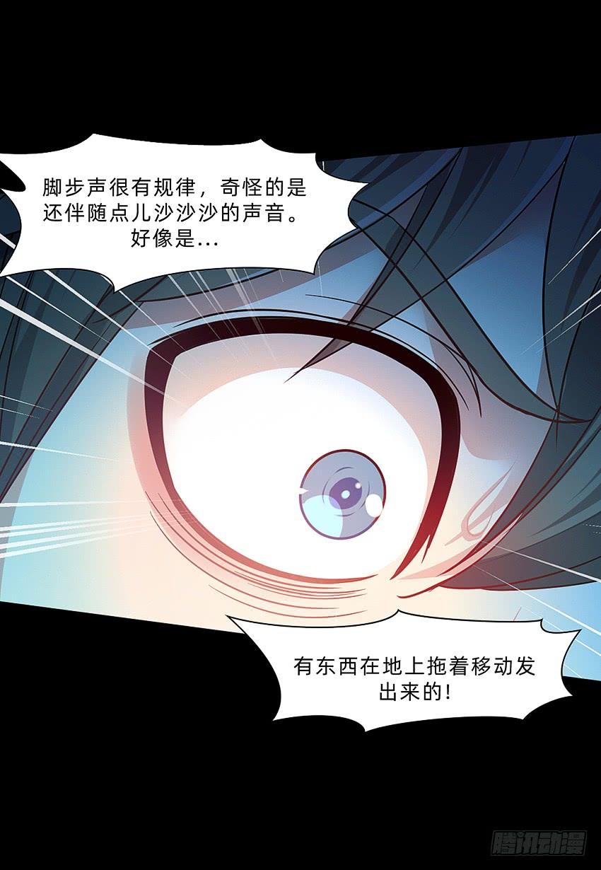 《我老婆是鬼王》厕所惊魂！ 第23页