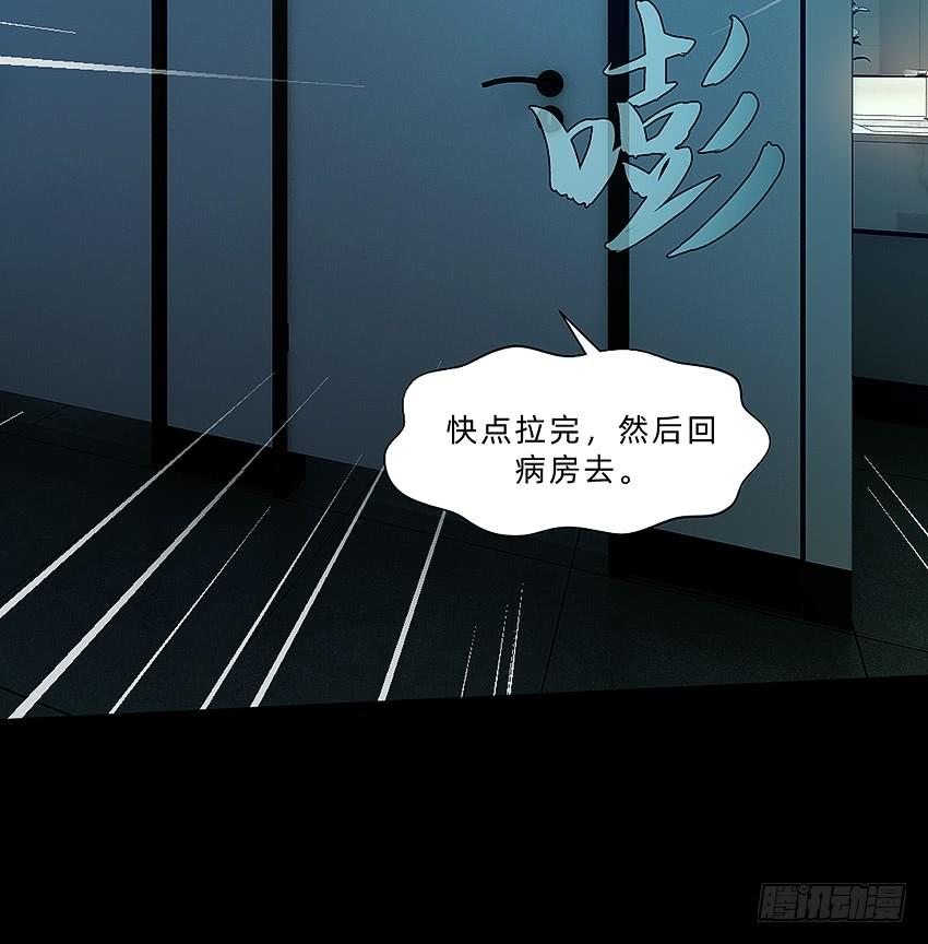 《我老婆是鬼王》厕所惊魂！ 第15页