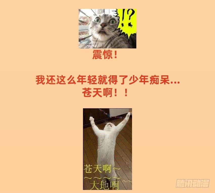 《我老婆是鬼王》厕所惊魂！ 第40页