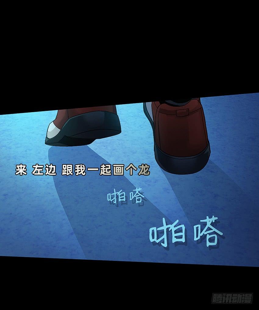 《我老婆是鬼王》厕所惊魂！ 第4页