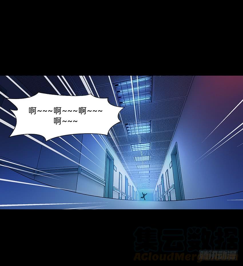 《我老婆是鬼王》厕所惊魂！ 第13页