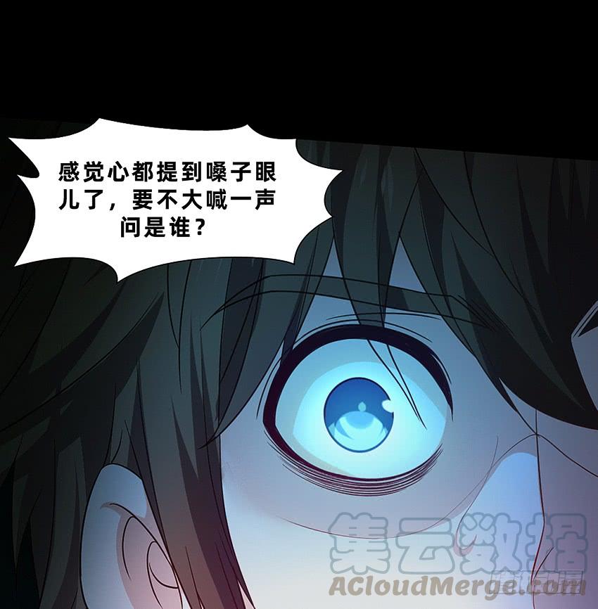 《我老婆是鬼王》厕所惊魂！ 第25页