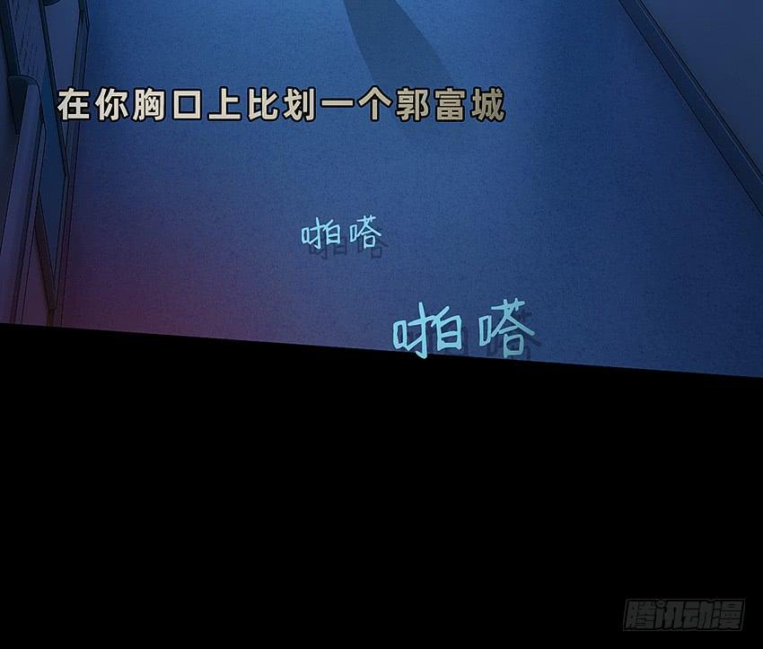 《我老婆是鬼王》厕所惊魂！ 第6页