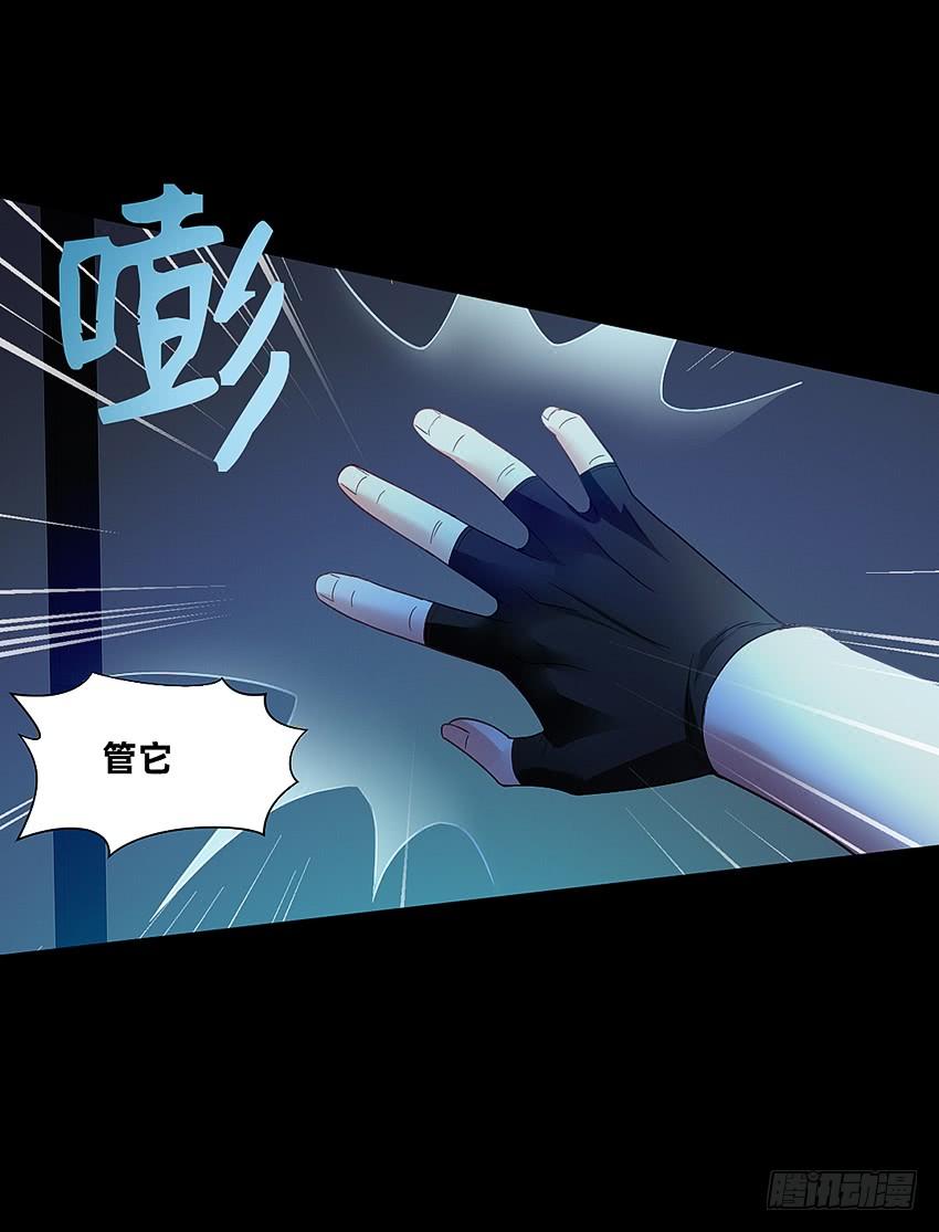 《我老婆是鬼王》大战新冠僵尸！ 第6页
