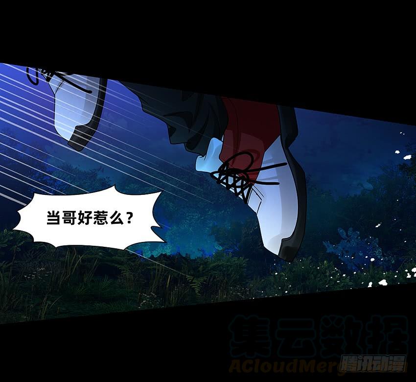 《我老婆是鬼王》大战新冠僵尸！ 第29页