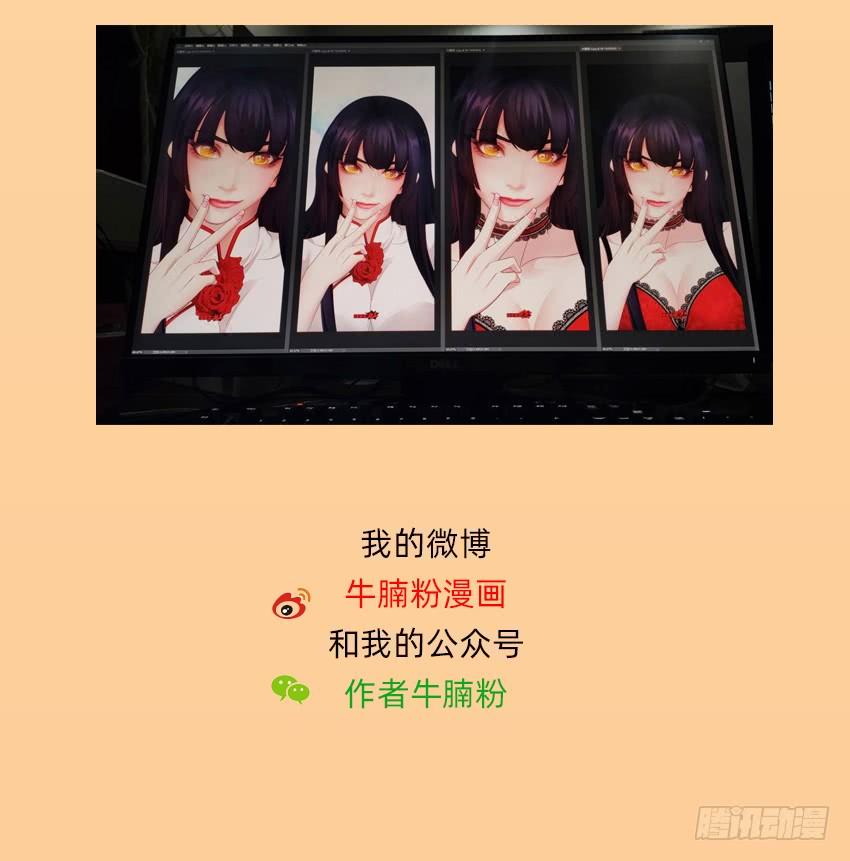 《我老婆是鬼王》大战新冠僵尸！ 第45页