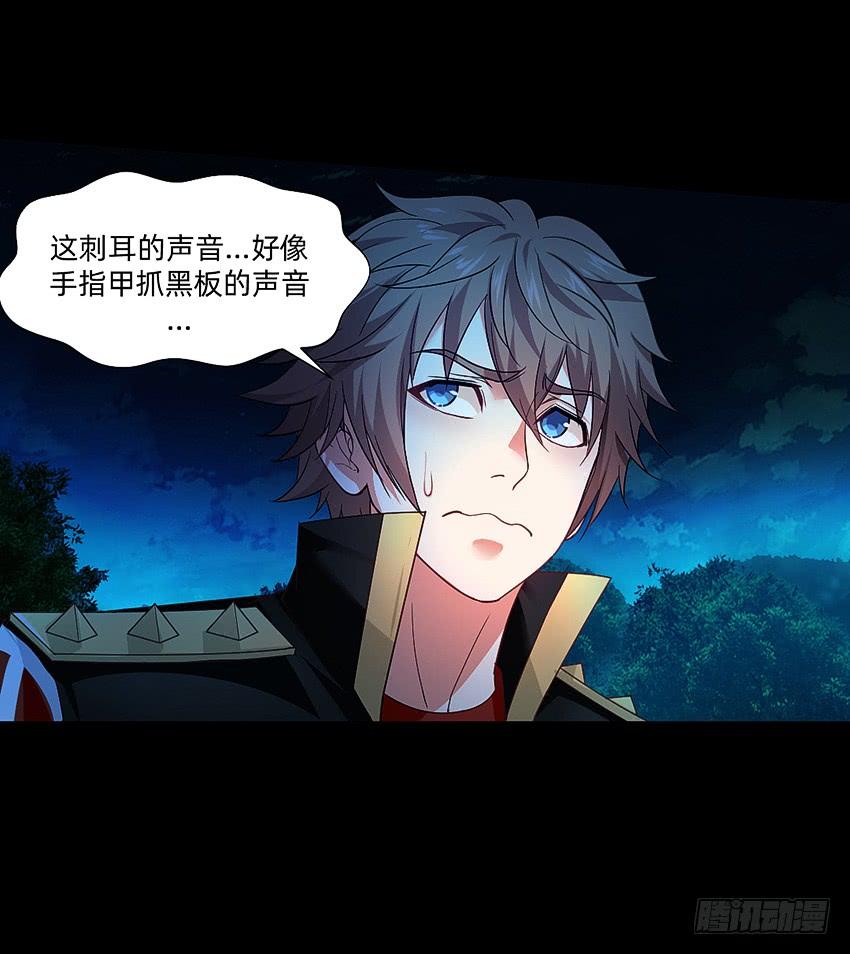 《我老婆是鬼王》大战新冠僵尸！ 第23页