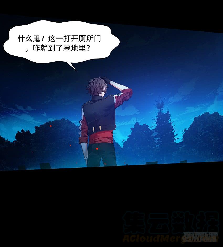 《我老婆是鬼王》大战新冠僵尸！ 第15页