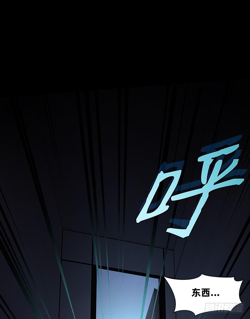 《我老婆是鬼王》大战新冠僵尸！ 第9页
