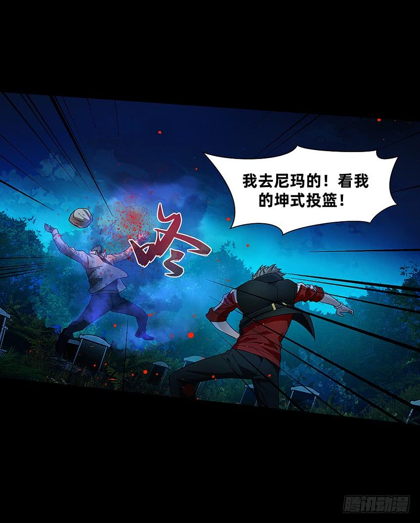 《我老婆是鬼王》大战新冠僵尸！ 第28页