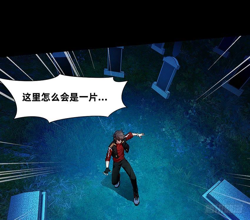 《我老婆是鬼王》大战新冠僵尸！ 第13页