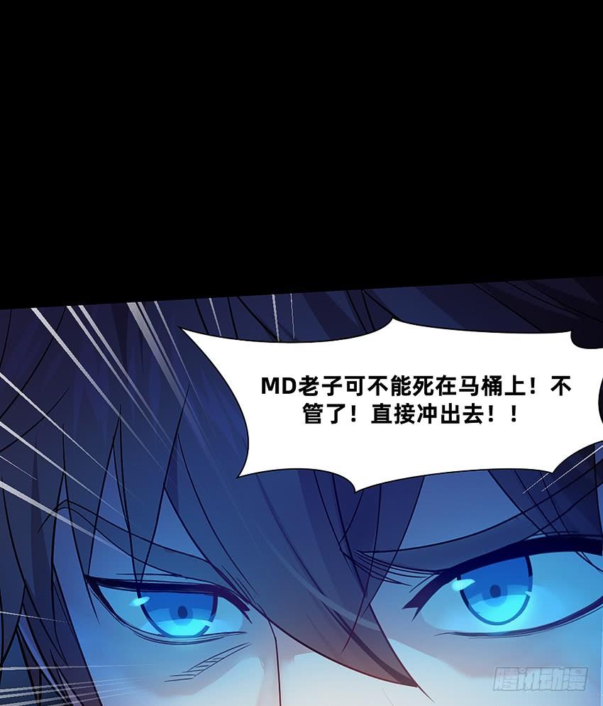 《我老婆是鬼王》大战新冠僵尸！ 第4页