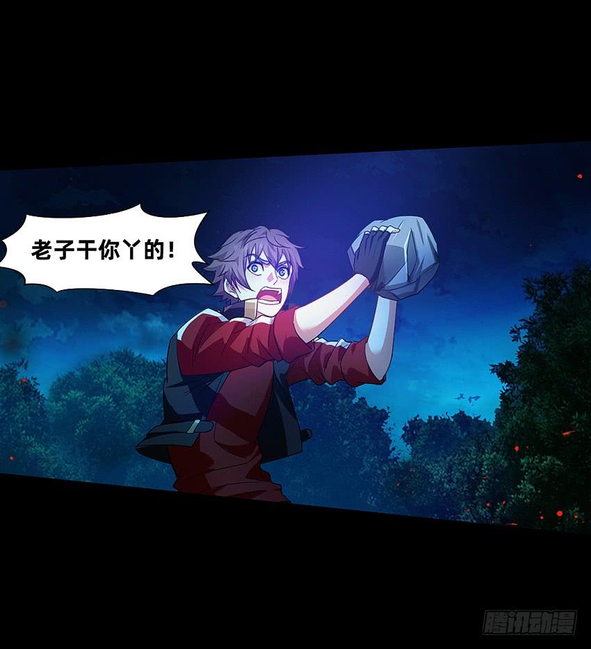 《我老婆是鬼王》大战新冠僵尸！ 第27页