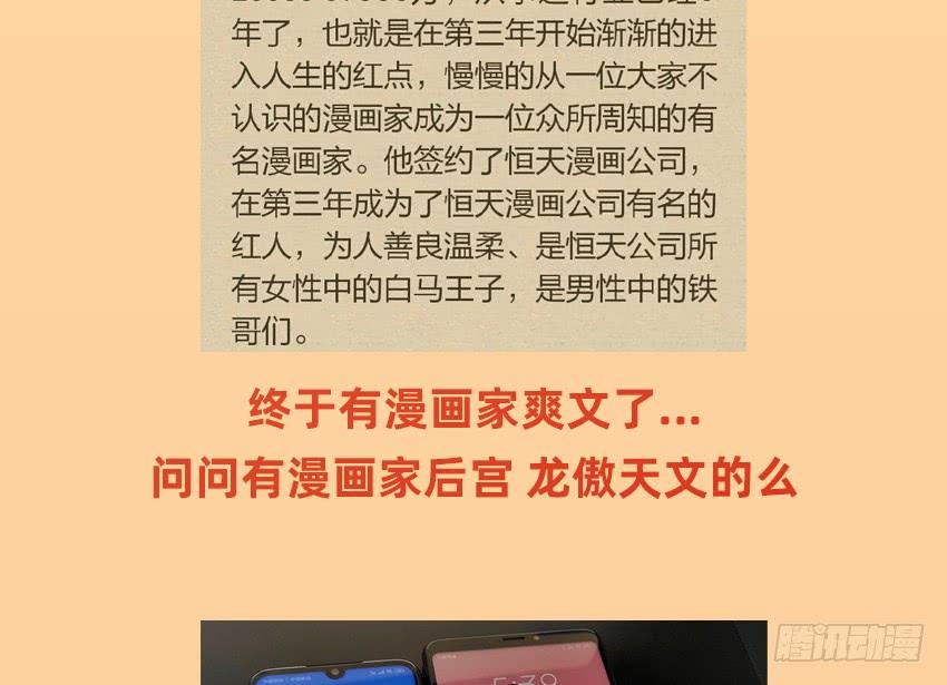 《我老婆是鬼王》坟头蹦迪哪家强！ 第42页
