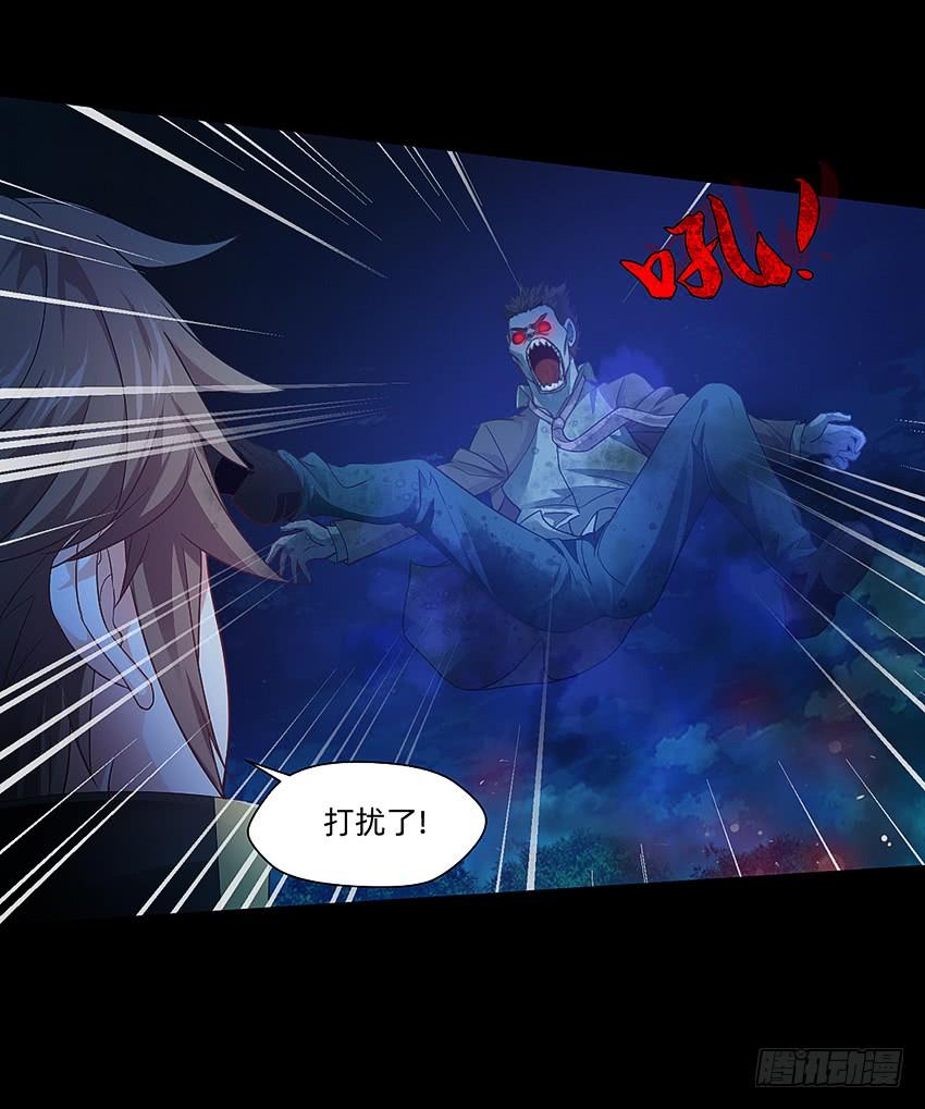 《我老婆是鬼王》坟头蹦迪哪家强！ 第12页