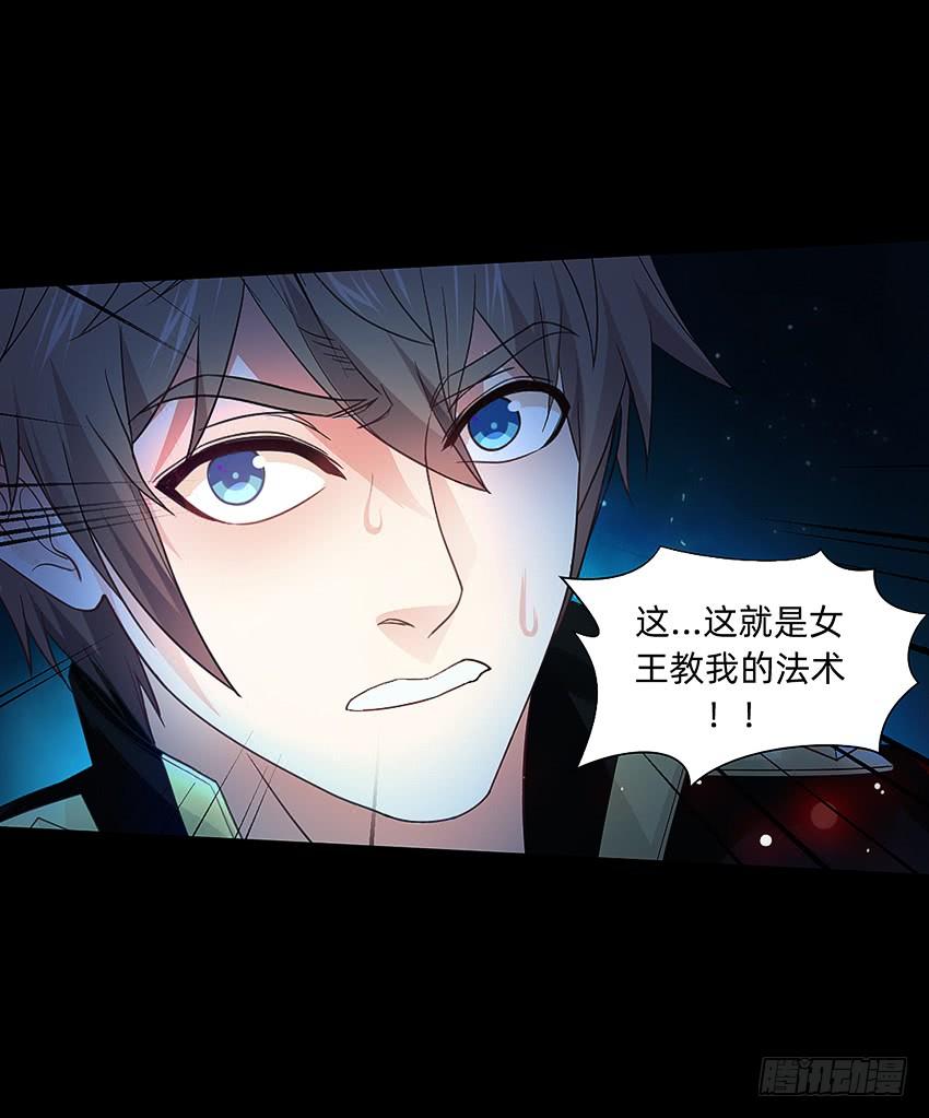 《我老婆是鬼王》坟头蹦迪哪家强！ 第20页
