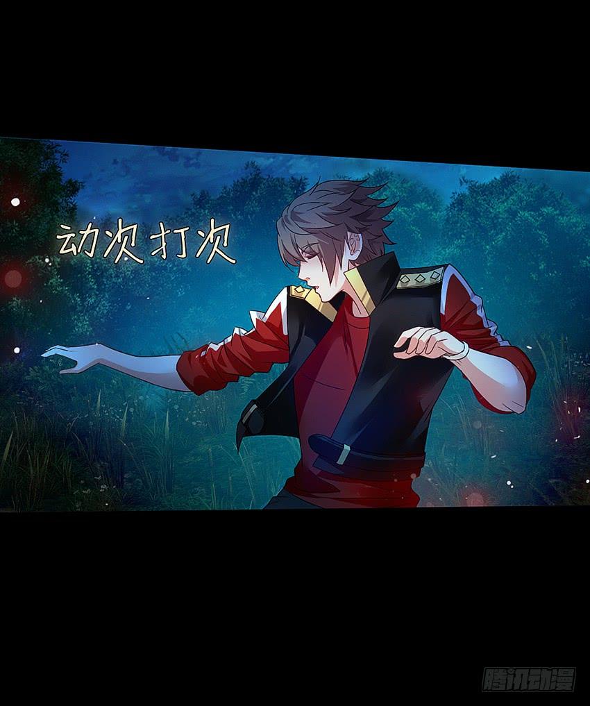 《我老婆是鬼王》坟头蹦迪哪家强！ 第27页