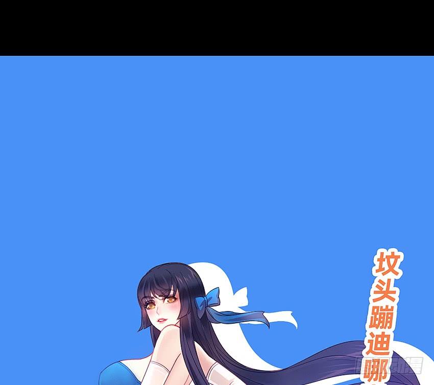 《我老婆是鬼王》坟头蹦迪哪家强！ 第38页