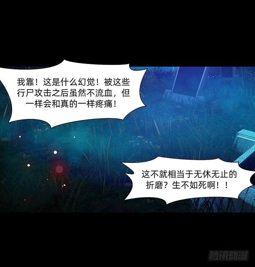 《我老婆是鬼王》坟头蹦迪哪家强！ 第4页