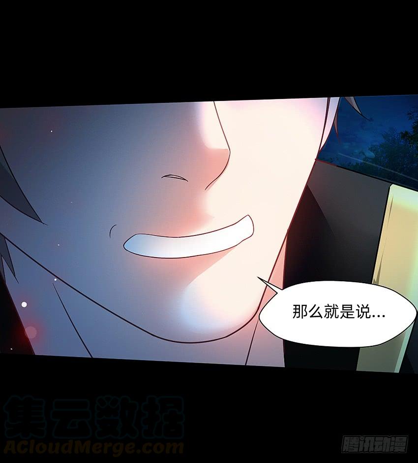 《我老婆是鬼王》坟头蹦迪哪家强！ 第21页