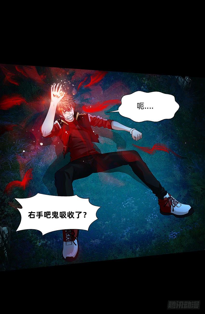 《我老婆是鬼王》坟头蹦迪哪家强！ 第19页