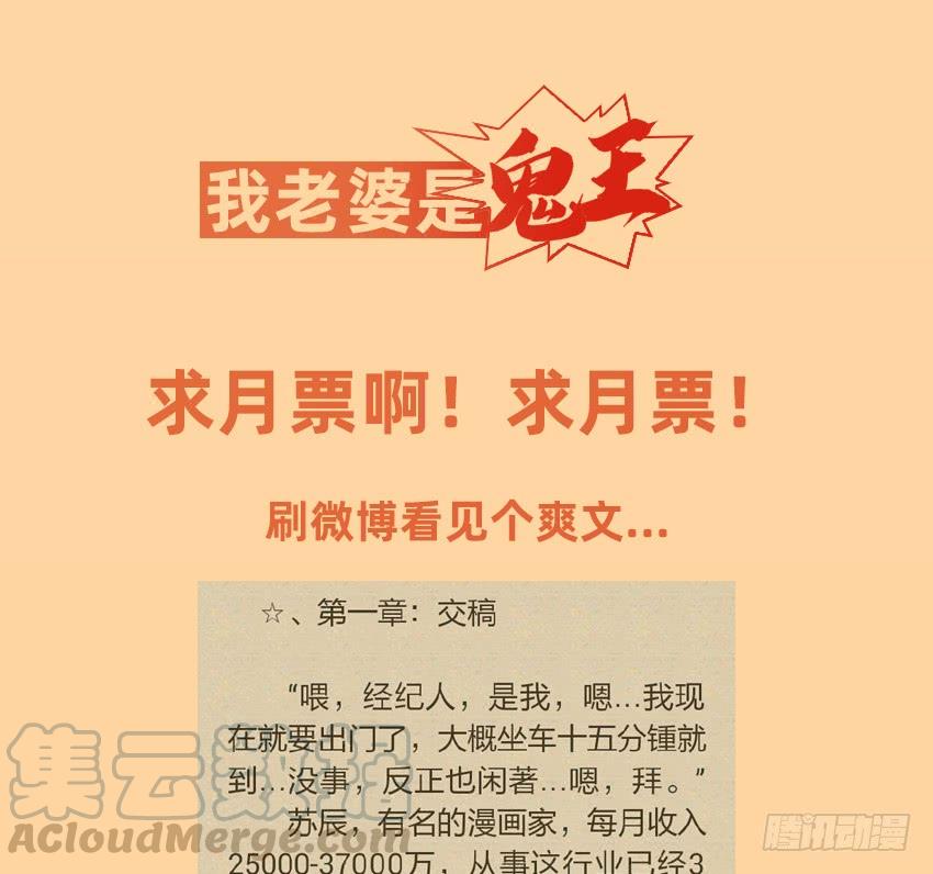 《我老婆是鬼王》坟头蹦迪哪家强！ 第41页