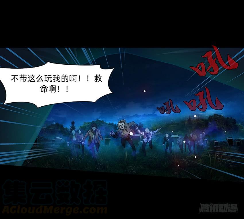 《我老婆是鬼王》坟头蹦迪哪家强！ 第5页