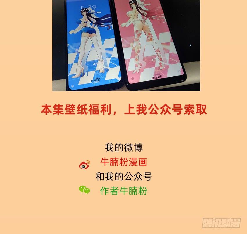 《我老婆是鬼王》坟头蹦迪哪家强！ 第43页