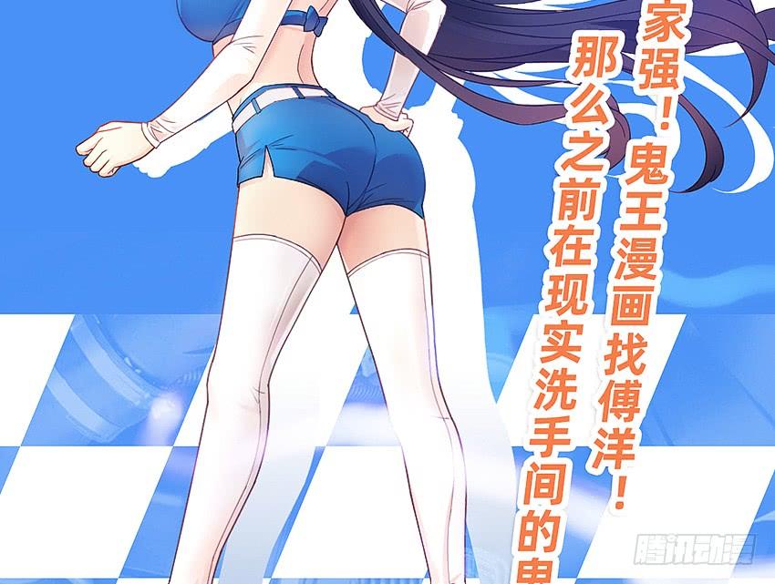 《我老婆是鬼王》坟头蹦迪哪家强！ 第39页