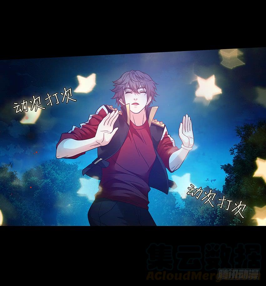 《我老婆是鬼王》坟头蹦迪哪家强！ 第29页
