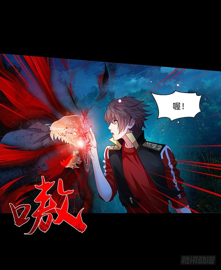 《我老婆是鬼王》坟头蹦迪哪家强！ 第26页