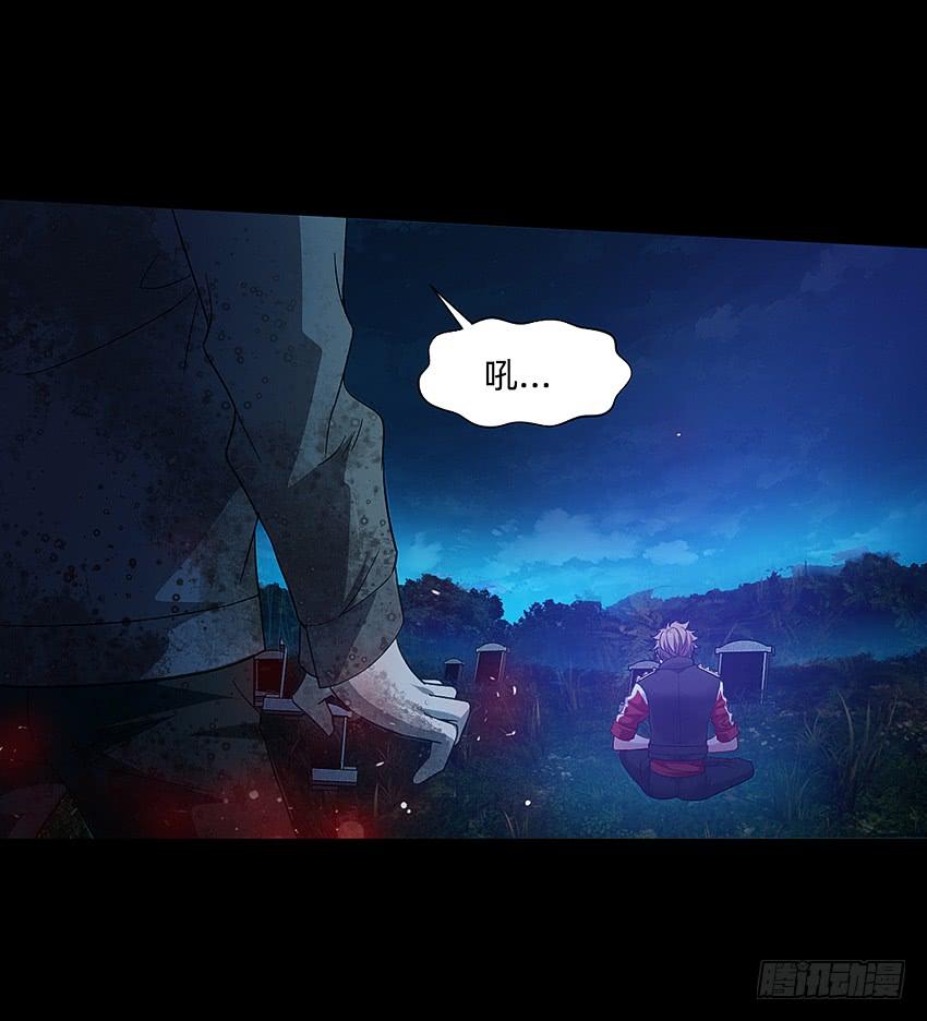 《我老婆是鬼王》坟头蹦迪哪家强！ 第23页