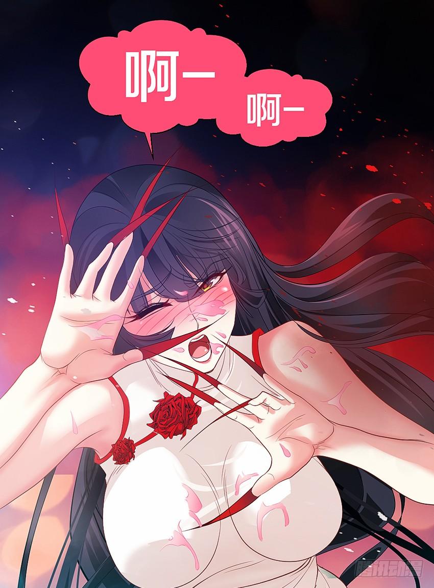 《我老婆是鬼王》祖传中指驱鬼术！ 第20页