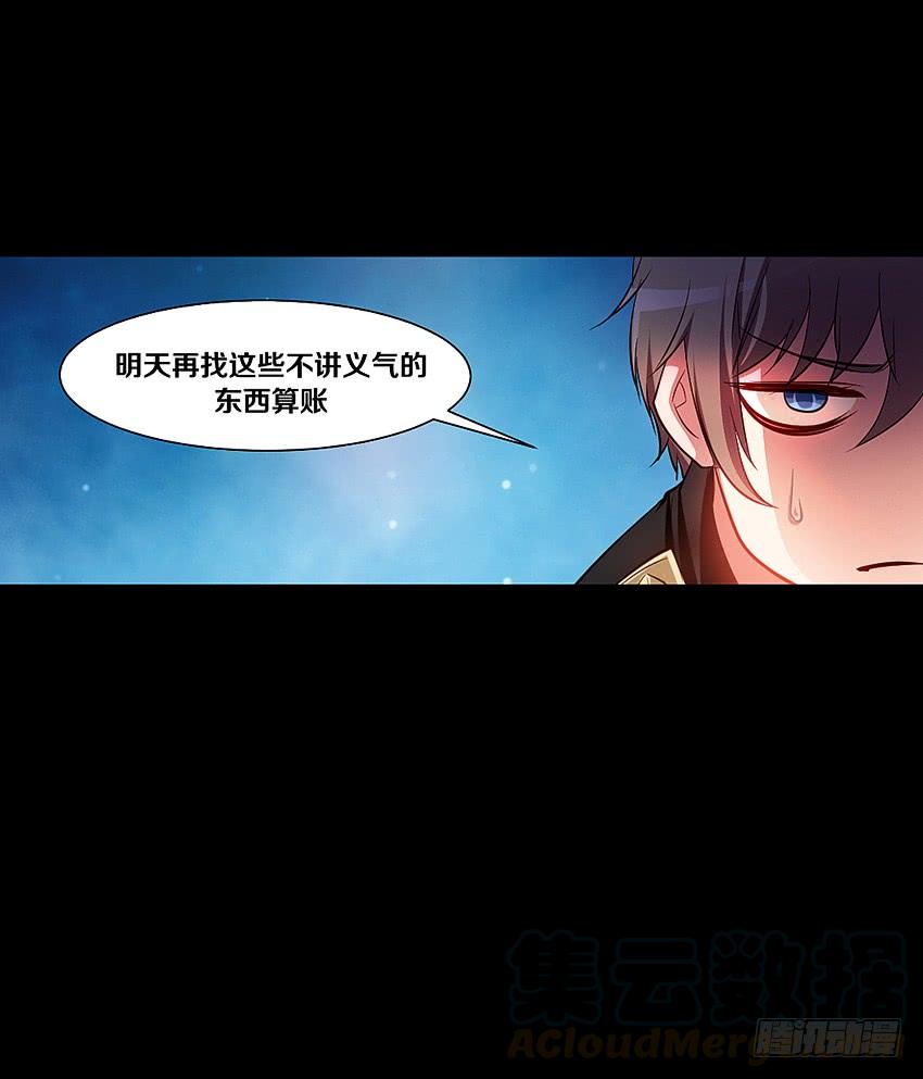 《我老婆是鬼王》祖传中指驱鬼术！ 第33页