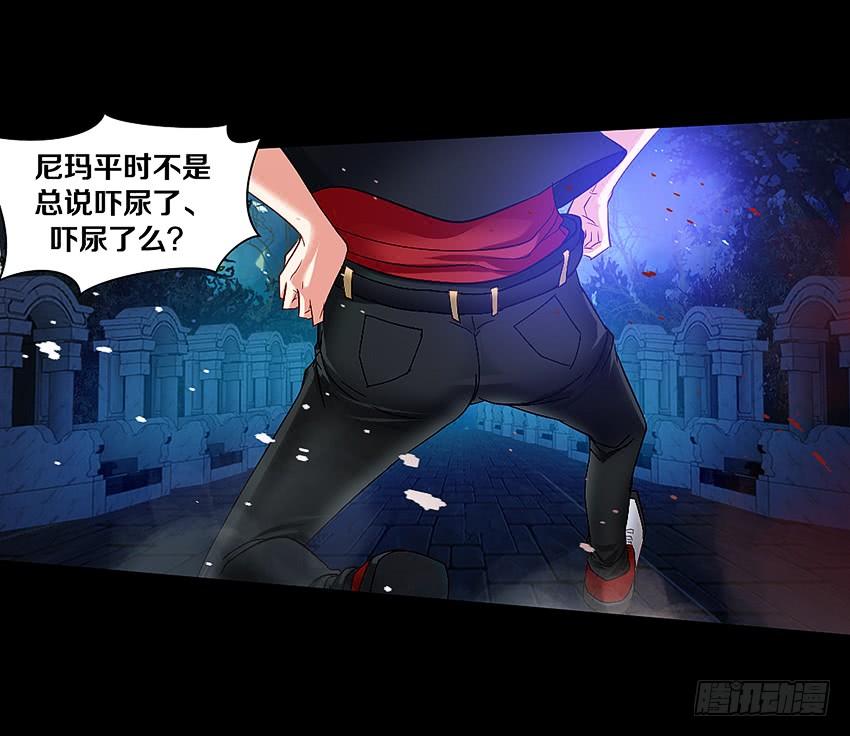 《我老婆是鬼王》祖传中指驱鬼术！ 第11页