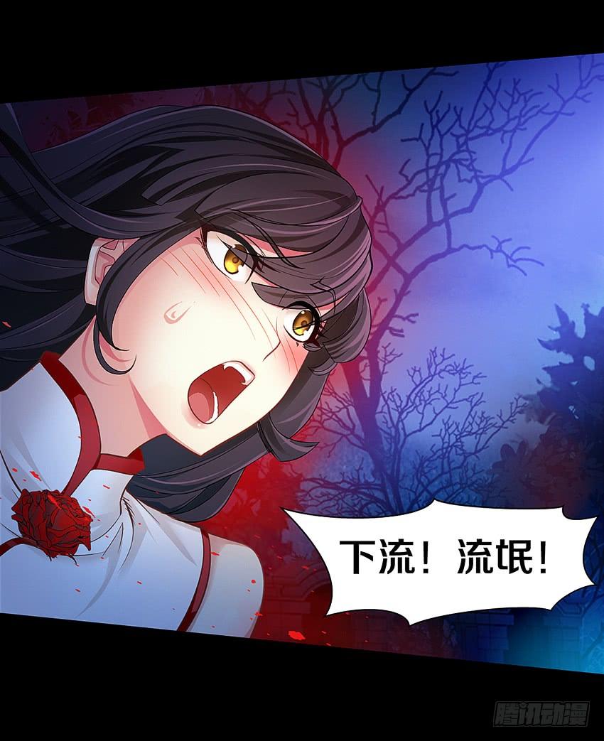 《我老婆是鬼王》祖传中指驱鬼术！ 第3页