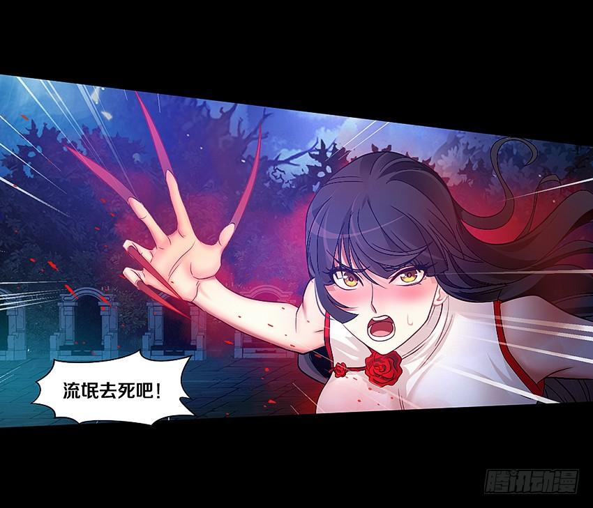 《我老婆是鬼王》祖传中指驱鬼术！ 第10页