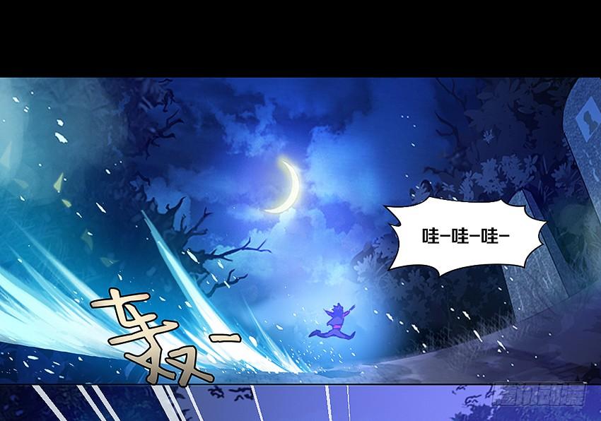 《我老婆是鬼王》祖传中指驱鬼术！ 第27页