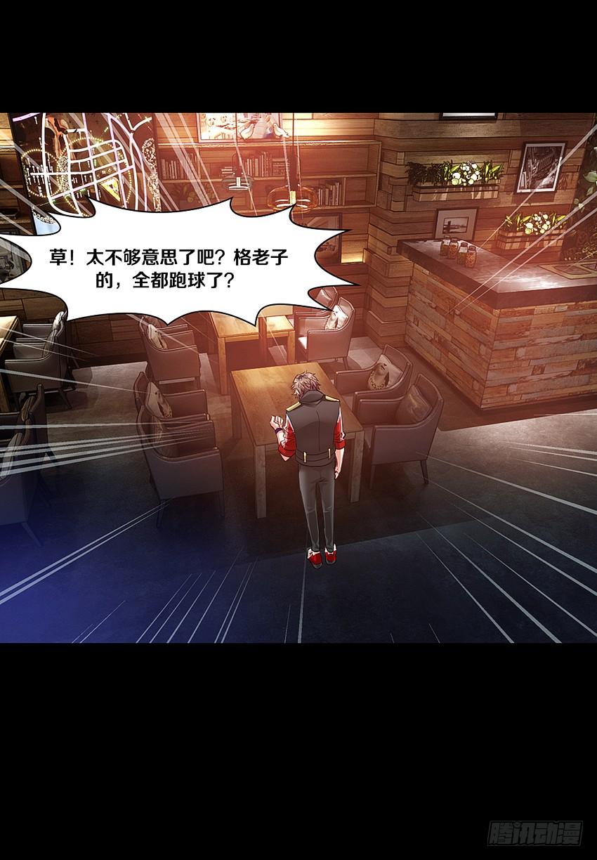 《我老婆是鬼王》祖传中指驱鬼术！ 第32页